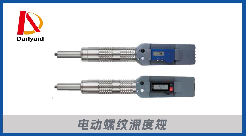 電動螺紋深度規.jpg